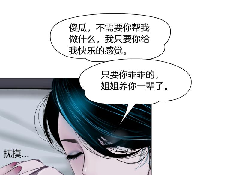 65【狂暴篇】你和谁聊天？38