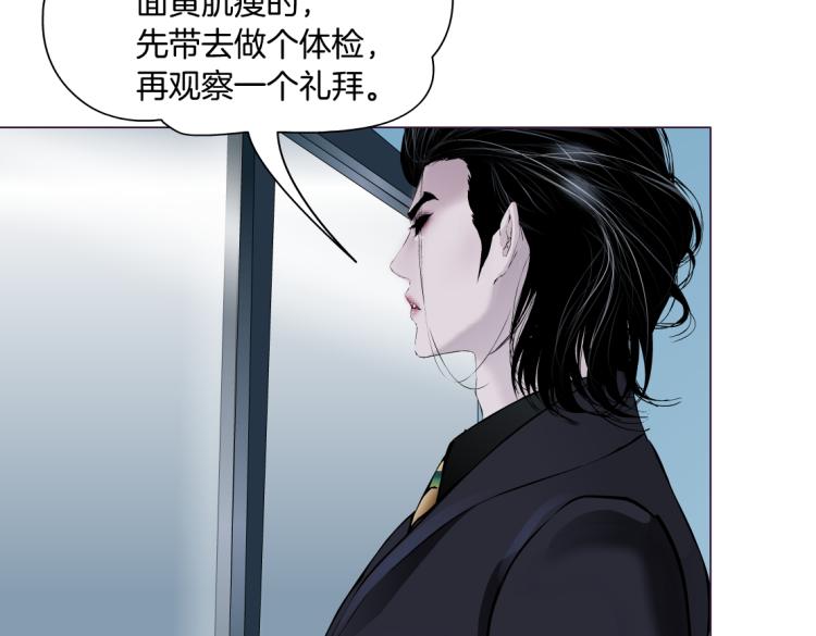 第52话 今晚拒绝加班！6