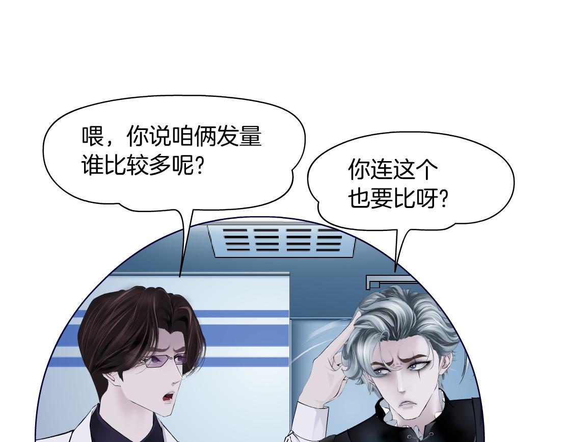 166【反派篇】小白说实话83