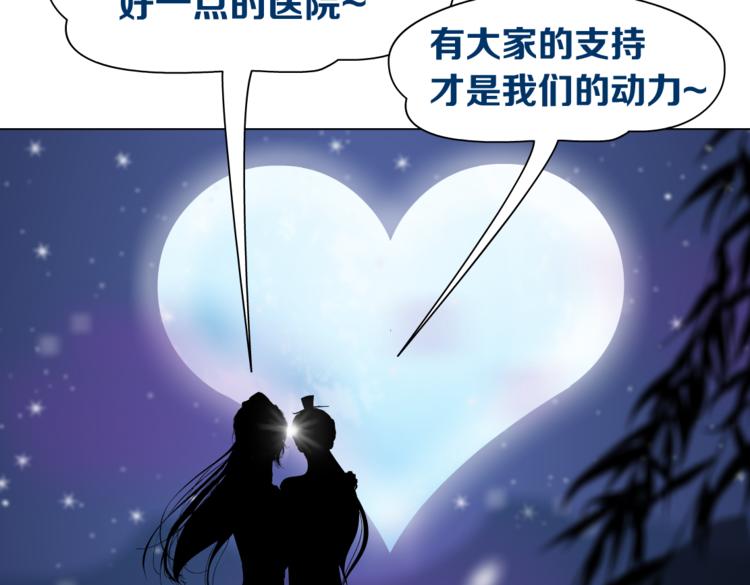 第17话 献出你的身子！102