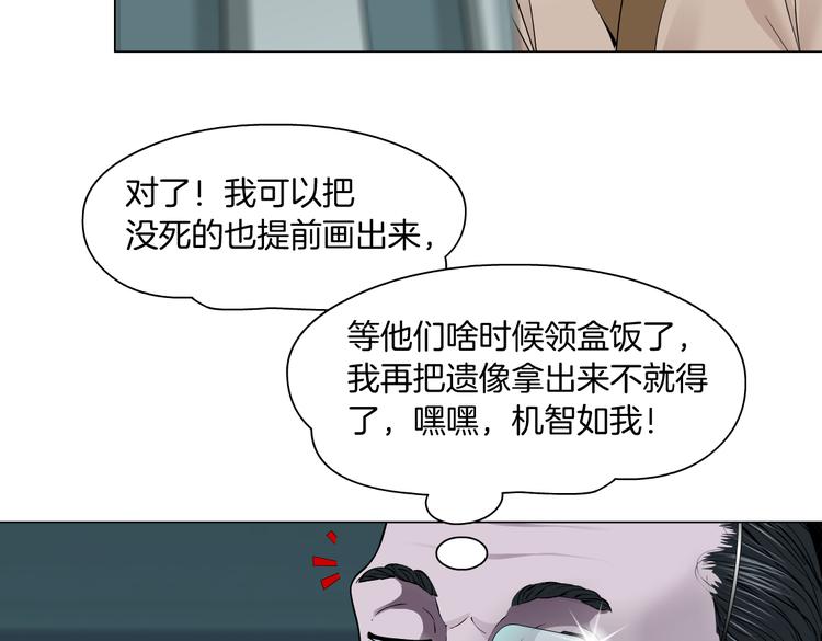 第32话 你吃醋了，哈哈哈！12