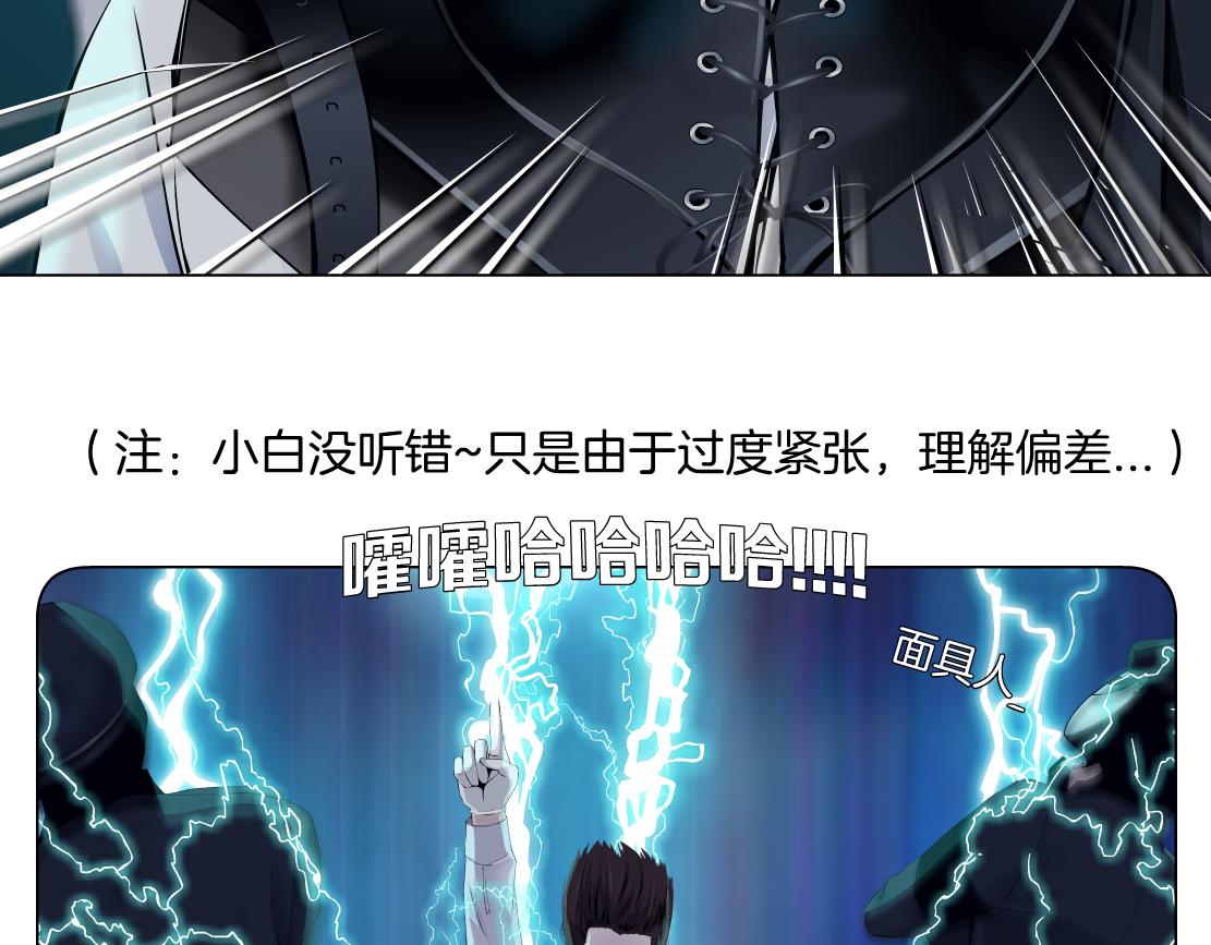 165【反派篇】电击人72
