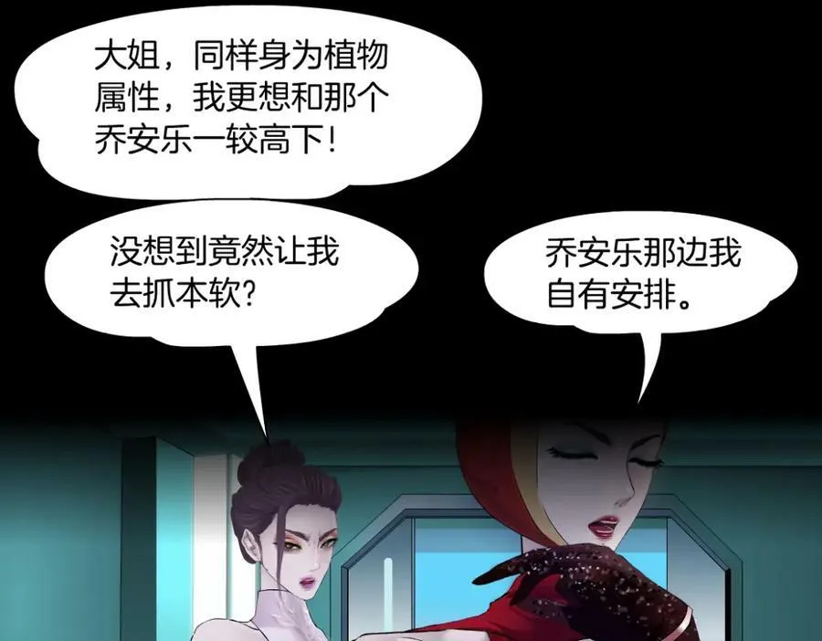 159【反派篇】加特琳的梦想62