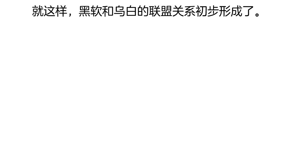 【167】反派篇】本软小心！47