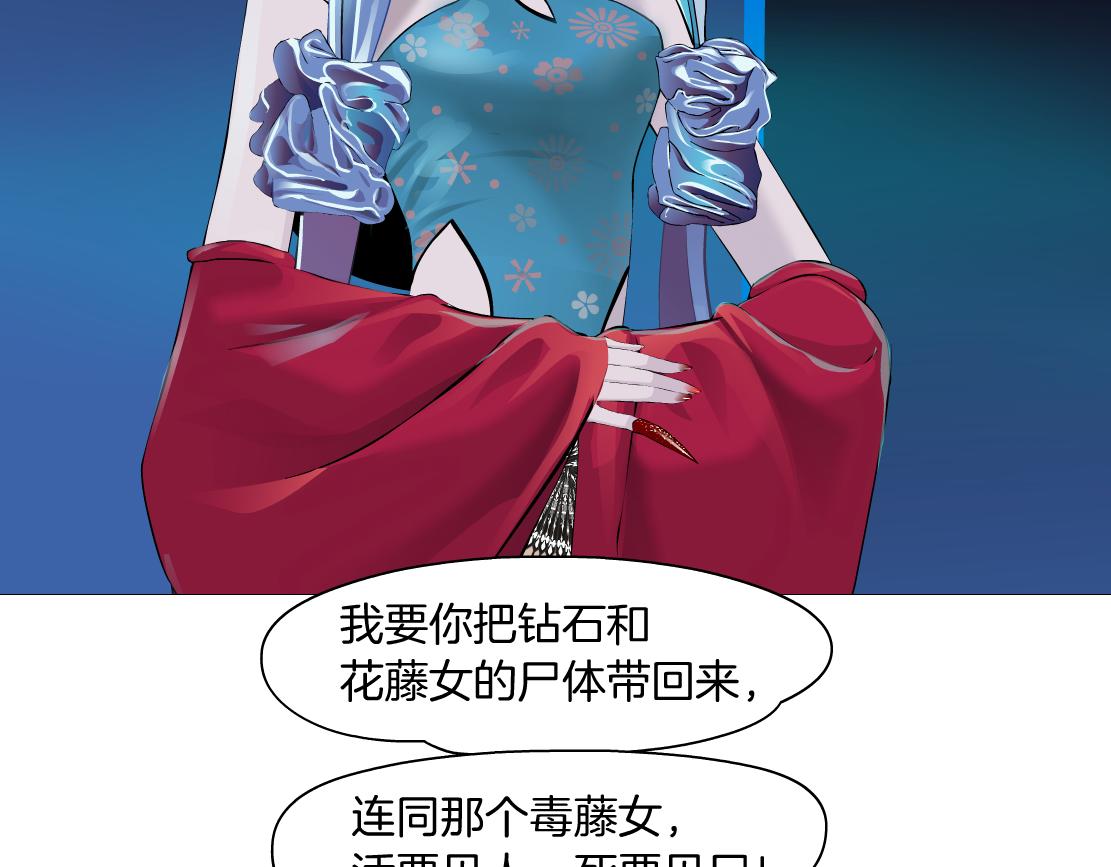 171【反派篇】隔离34