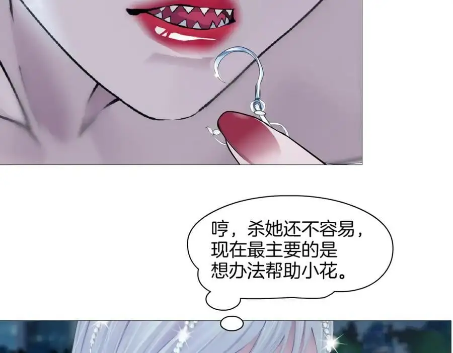 262【事业篇】人鱼的谎言32