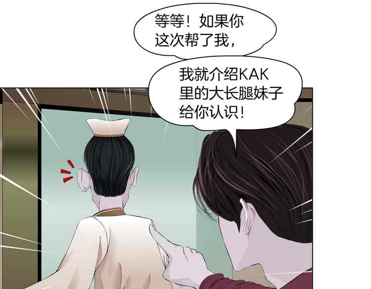 第16话 扮猪吃定你！43