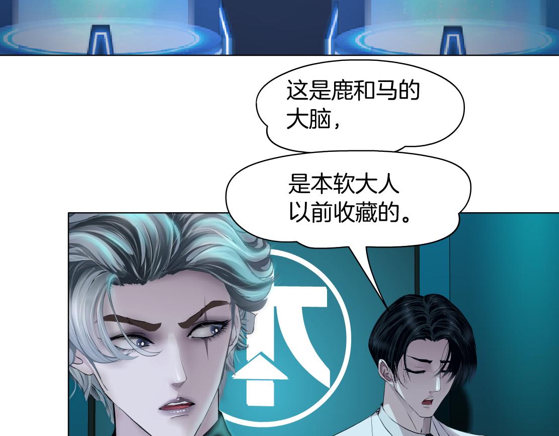 165【反派篇】电击人57