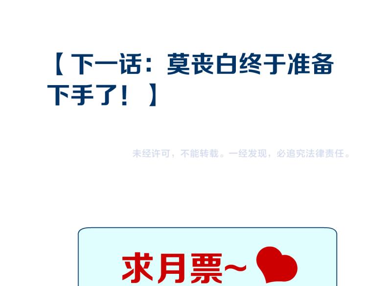66【狂暴篇】舌战黑则武！77