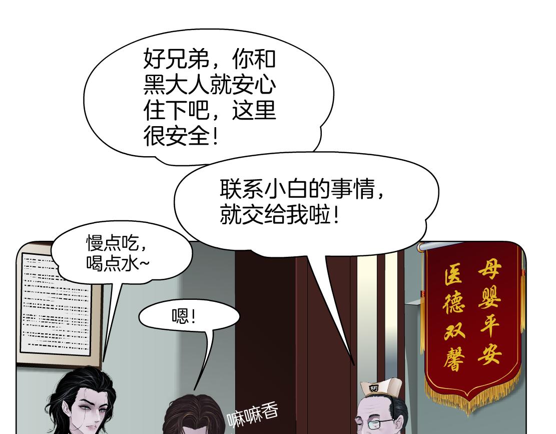 154【反派篇】毒藤女18