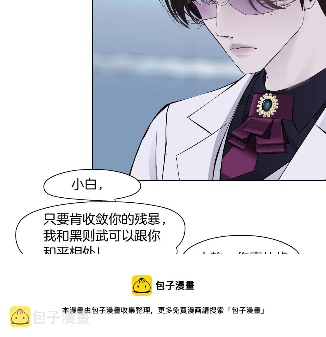 166【反派篇】小白说实话49
