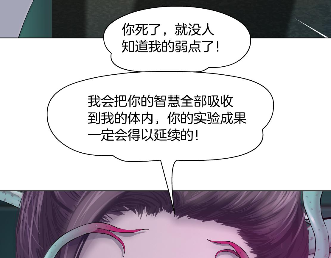 154【反派篇】毒藤女80
