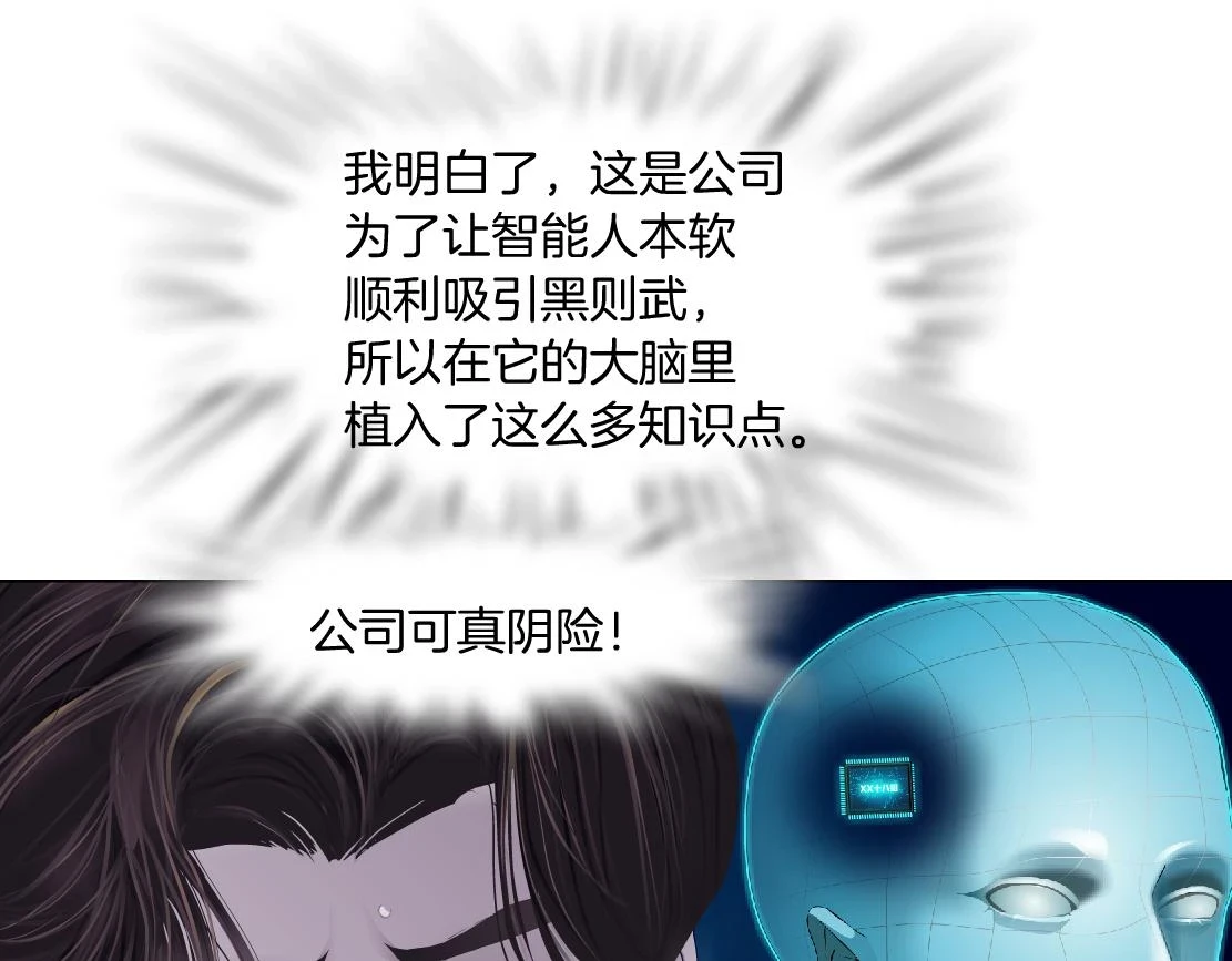 191【反叛篇】下了一个套45