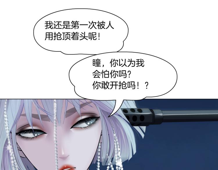 第50话 sa姐VS瞳63