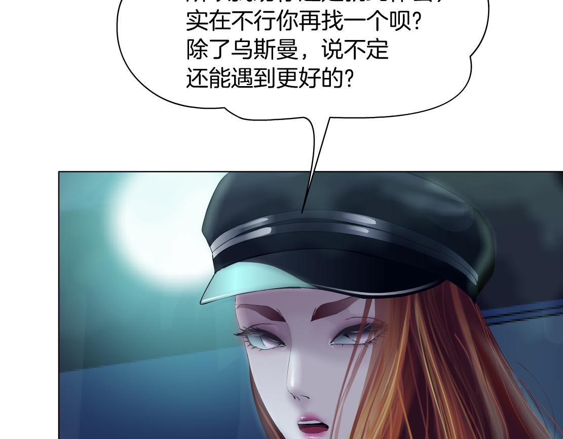 174【反派篇】翻脸76