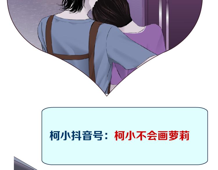 第58话 套路你，喜欢你81