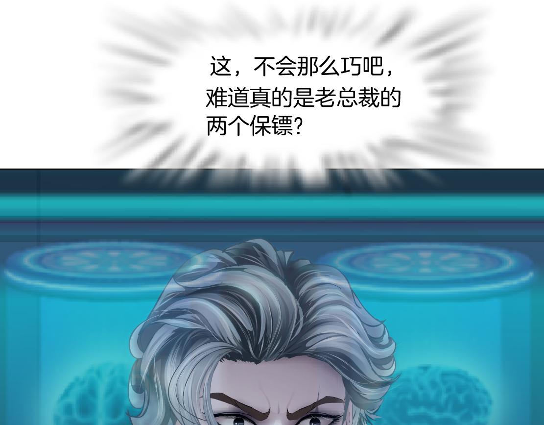 165【反派篇】电击人59