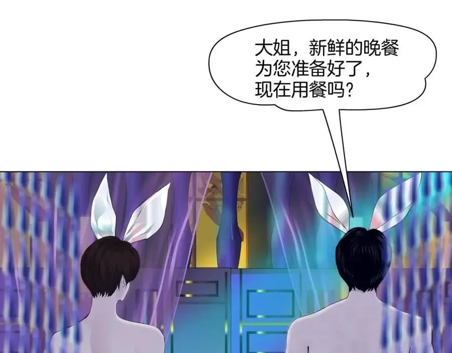 264【事业篇】小花的反击4