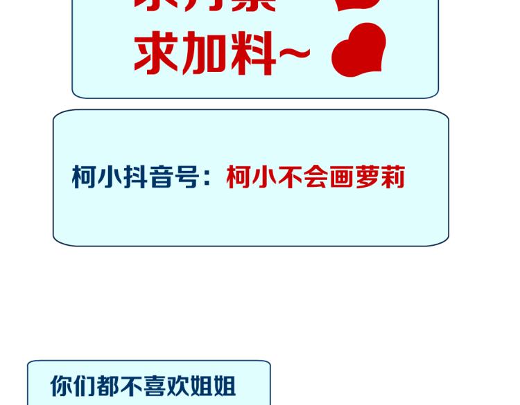 65【狂暴篇】你和谁聊天？75
