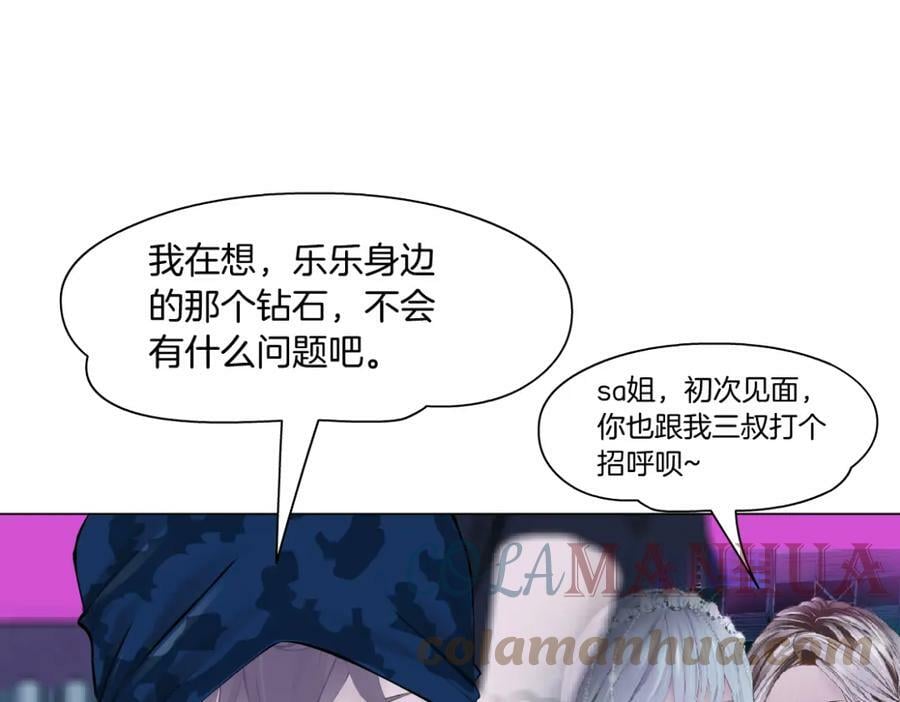 196【反派篇】隐秘的陷阱18