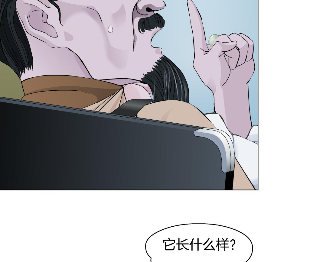 129【决战篇】猫语者74