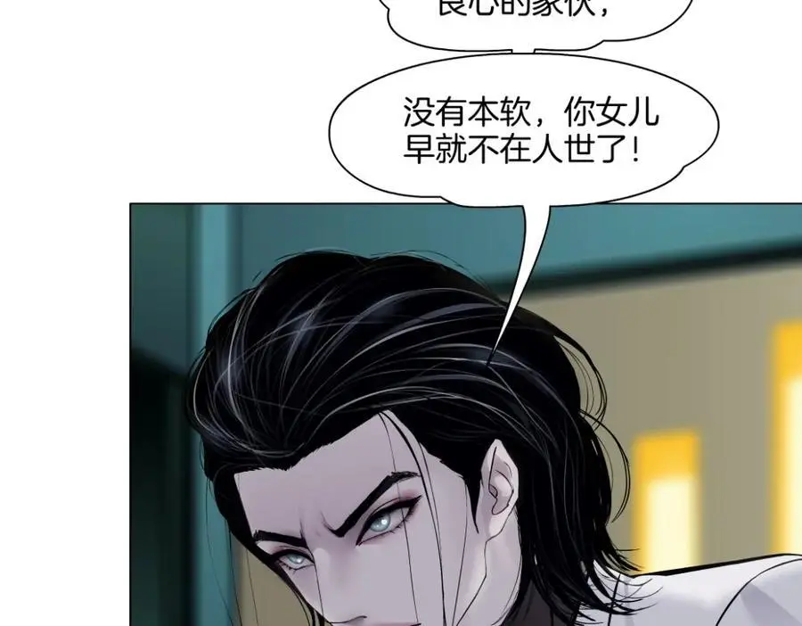 274【事业篇】你骂谁!_26