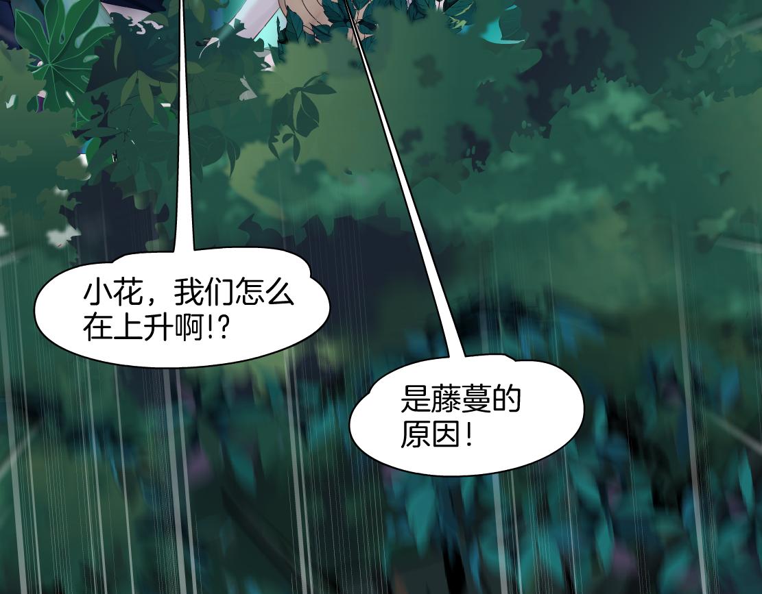 136【决战篇】臭豹子！67