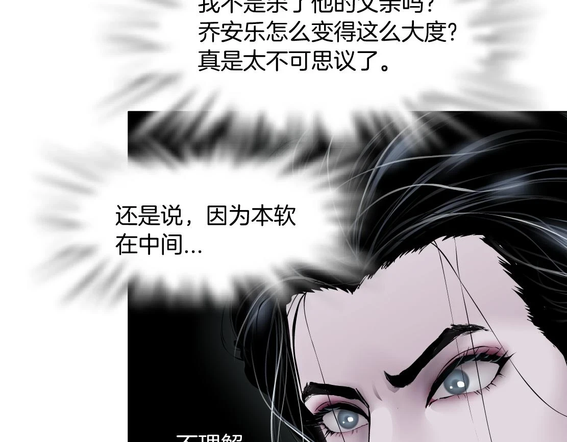 187【反派篇】你俩都厉害73