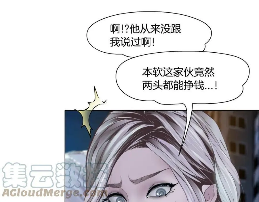 186【反派篇】本软的小金库78
