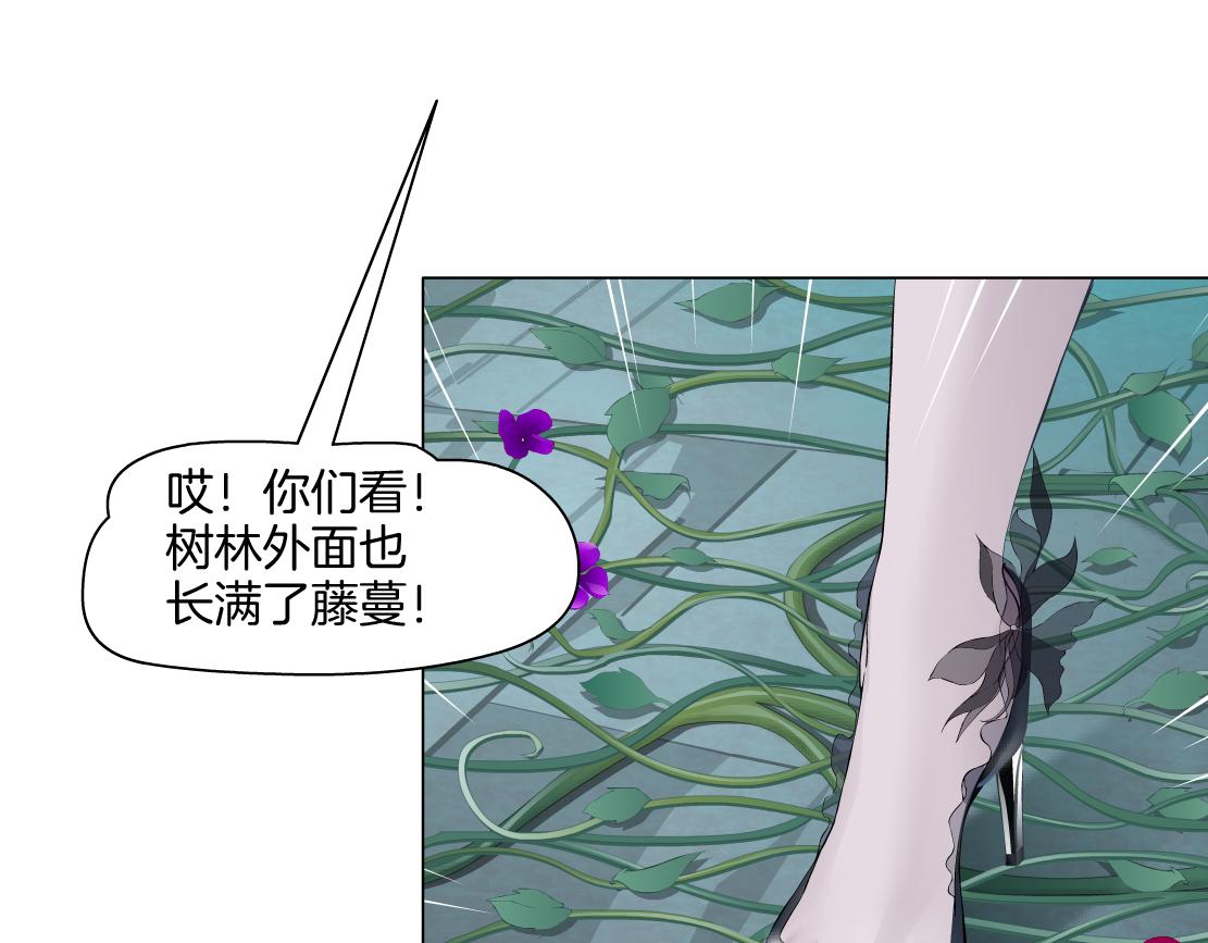 154【反派篇】毒藤女33