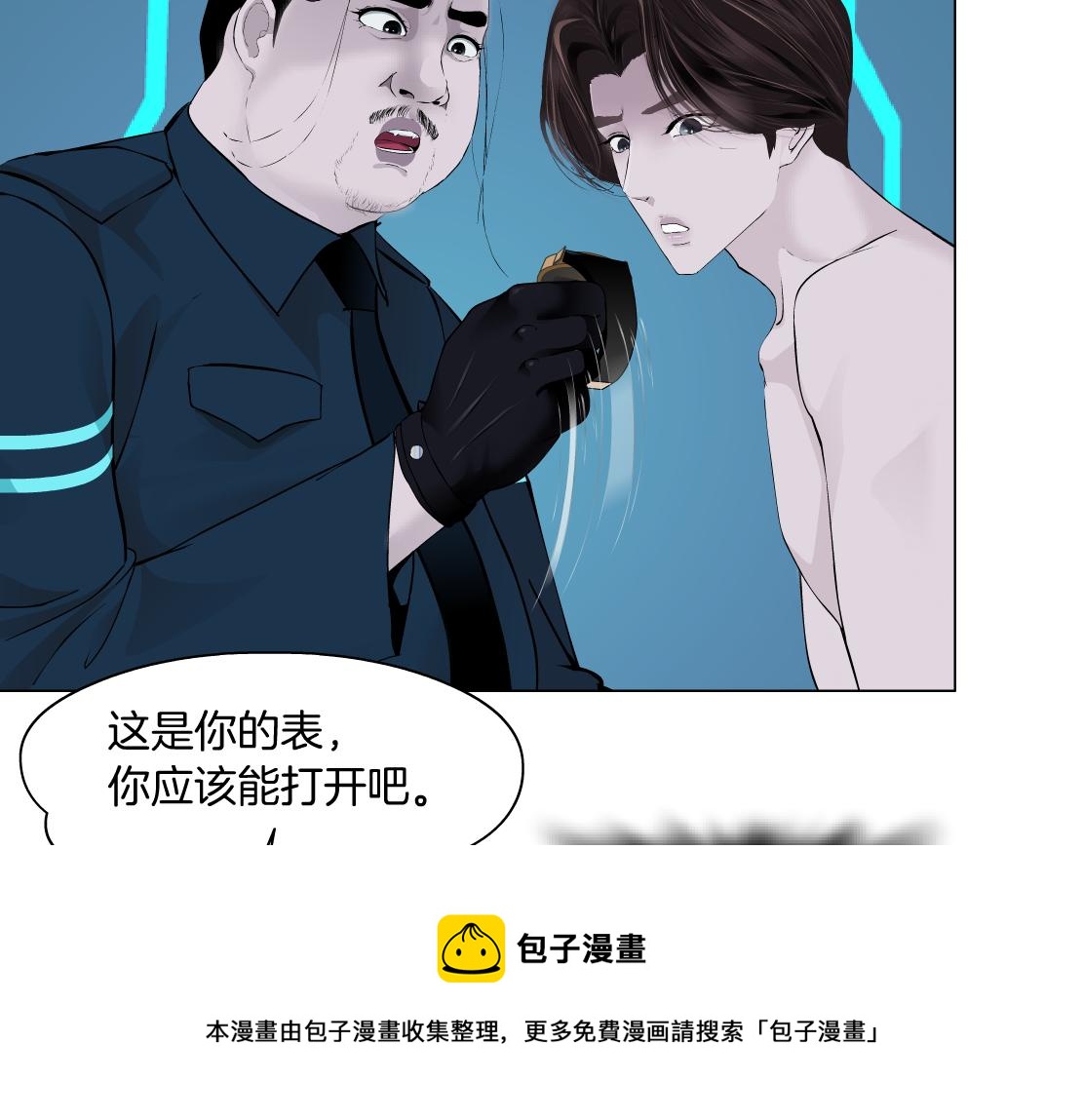 184【反派篇】黑则武智斗！49