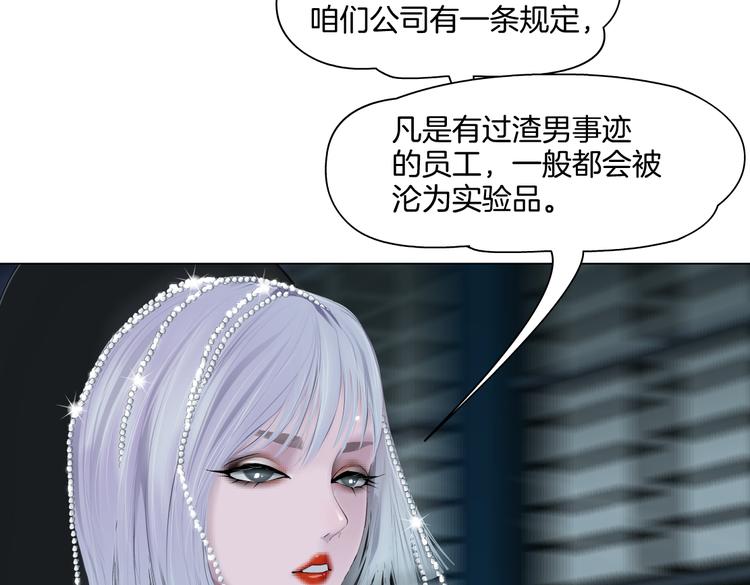 第18话 别怕，有我在！18