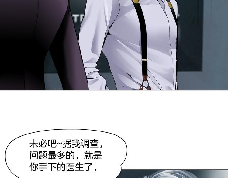 第15话 我就要碰他！86