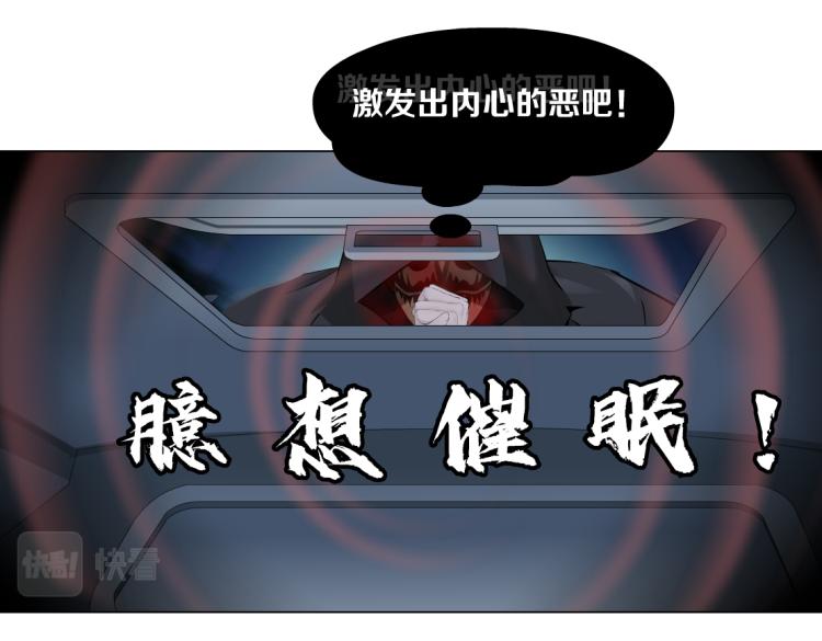 第45话 咱俩分一组了！38