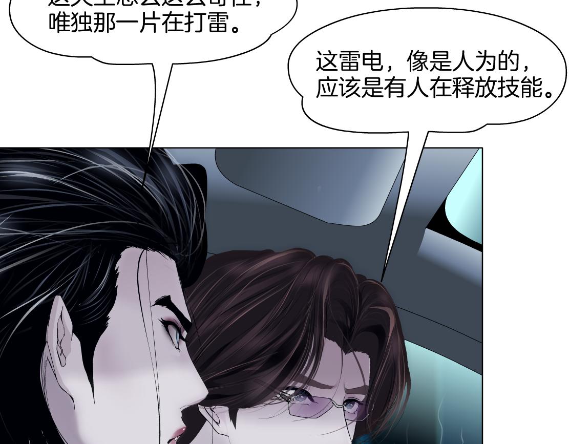 143【决战篇】太嚣张了！26