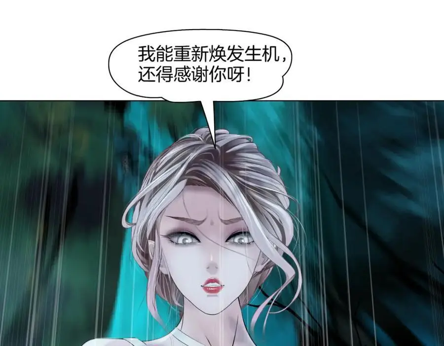 264【事业篇】小花的反击71