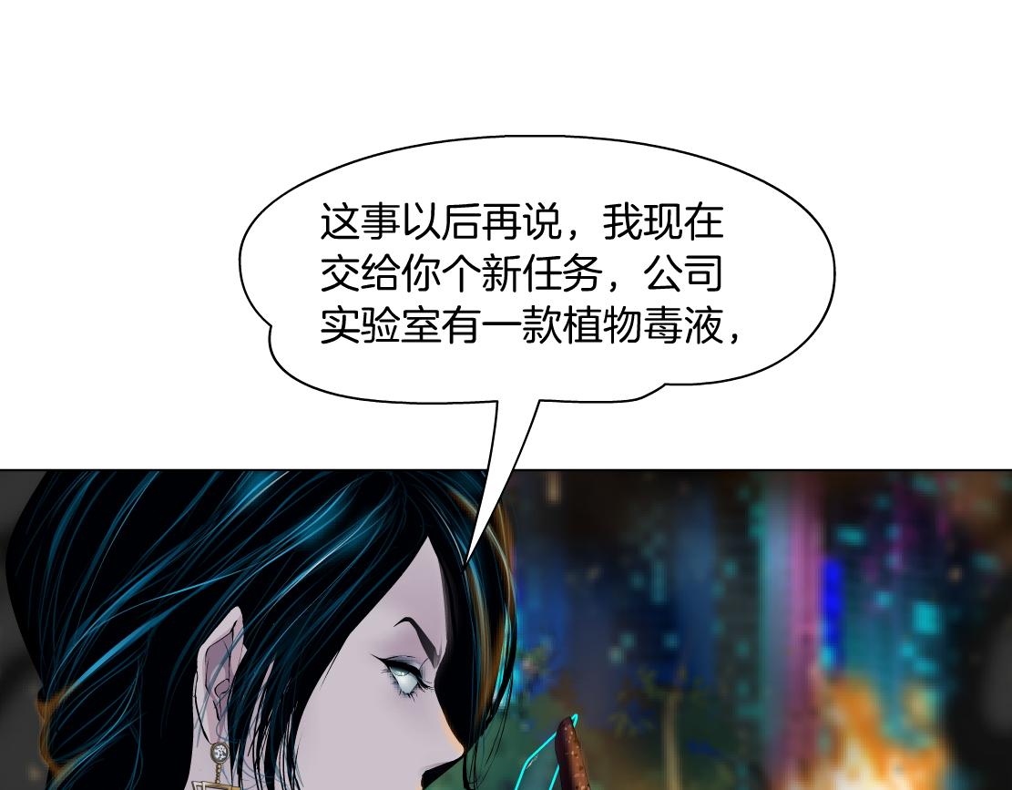 133【决战篇】黑则武知道啦！38