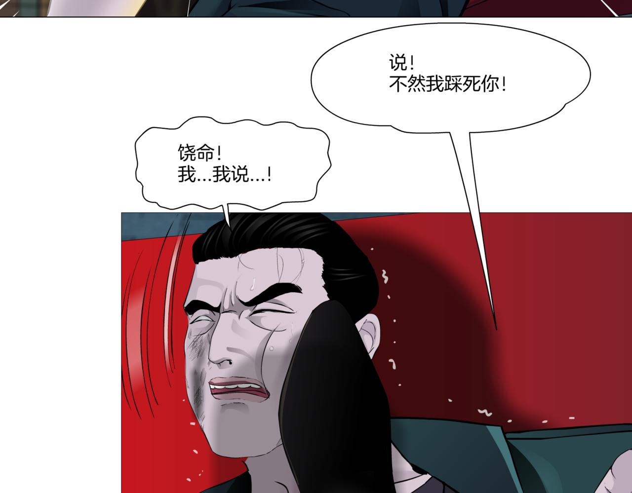 146【决战篇】谁在追我们？35