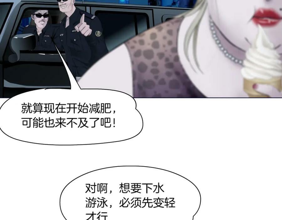 207【脑洞篇】饥渴的人鱼11