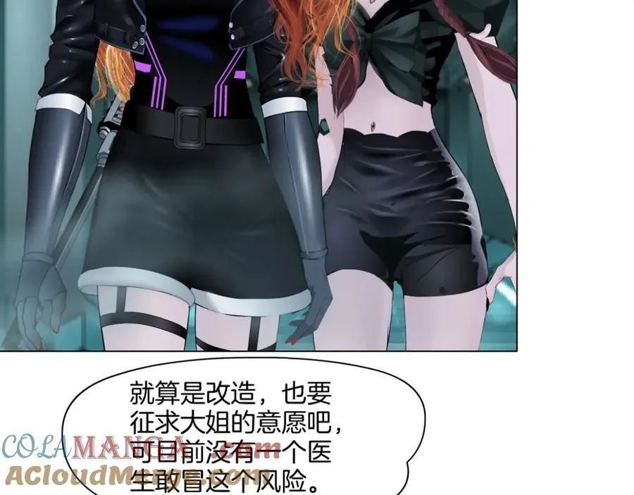 285【事业篇】瞳的复仇24