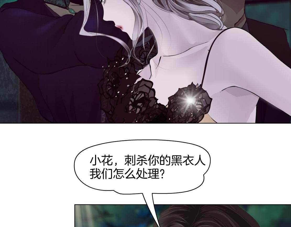 154【反派篇】毒藤女29