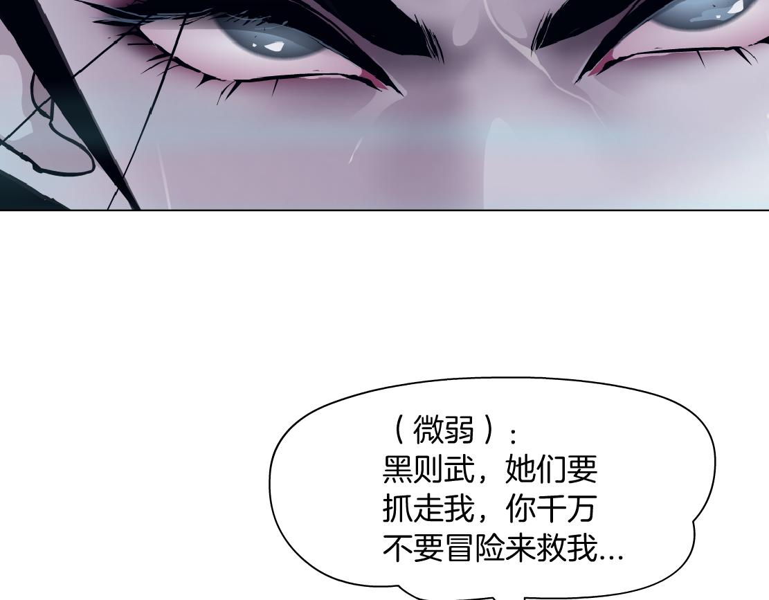 178【反派篇】遭遇人鱼5