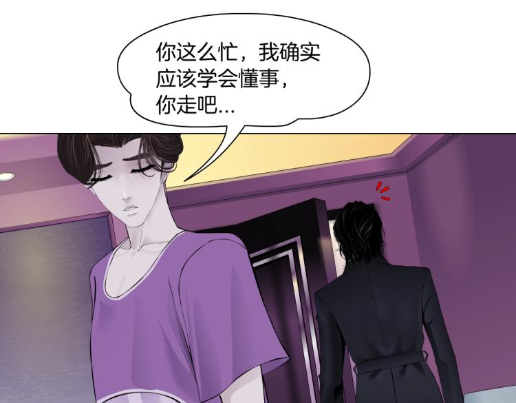 第53话 我今晚不走了！28