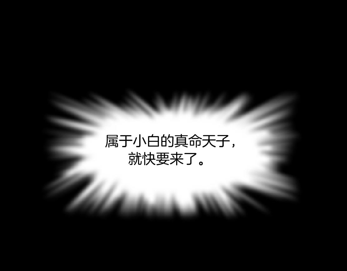 130【决战篇】我的另一半8