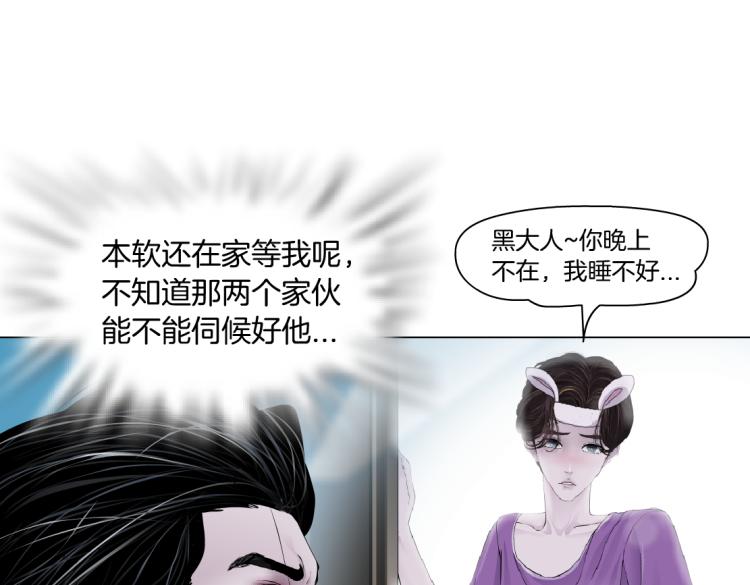 第52话 今晚拒绝加班！17