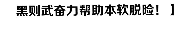 第26话 你小子上钩了~85