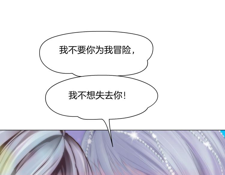 第40集 我可不想失去你63