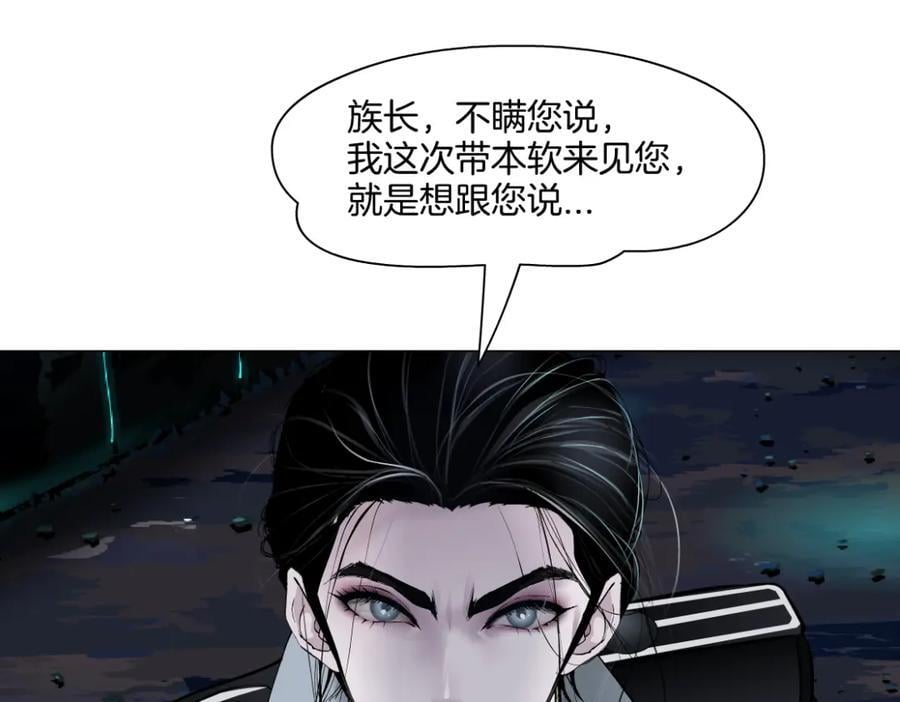 238【脑洞篇】最后的种子37