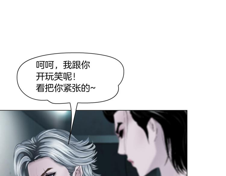 第16话 扮猪吃定你！8