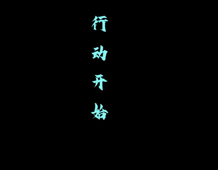 第6话 千万别暴露！94